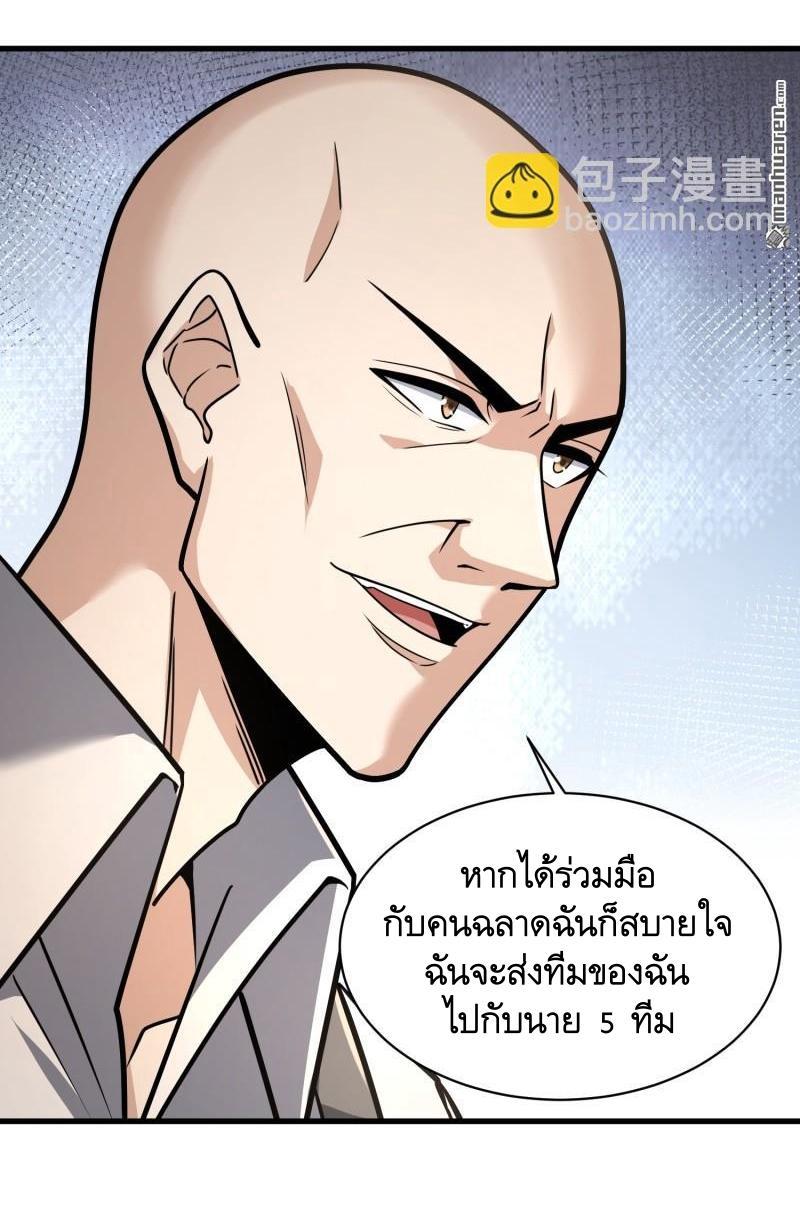 The First Sequence ตอนที่ 377 แปลไทยแปลไทย รูปที่ 33