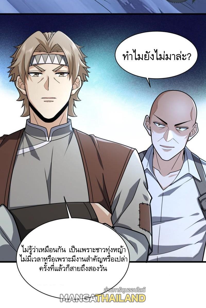 The First Sequence ตอนที่ 377 แปลไทยแปลไทย รูปที่ 37