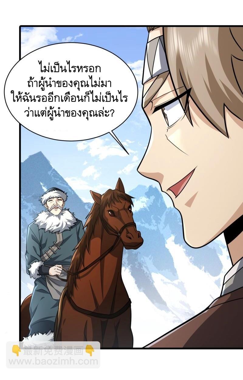 The First Sequence ตอนที่ 377 แปลไทยแปลไทย รูปที่ 40