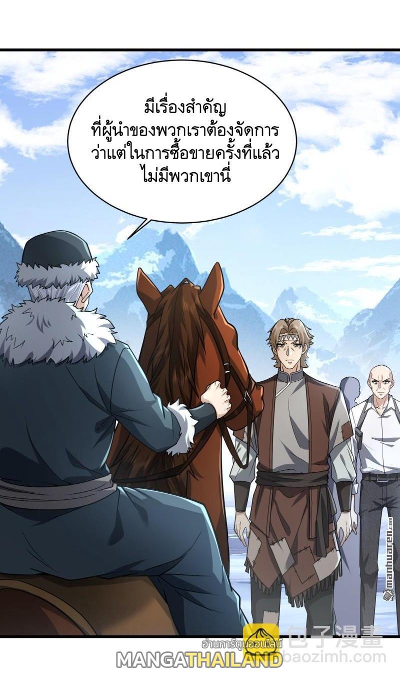 The First Sequence ตอนที่ 377 แปลไทยแปลไทย รูปที่ 41