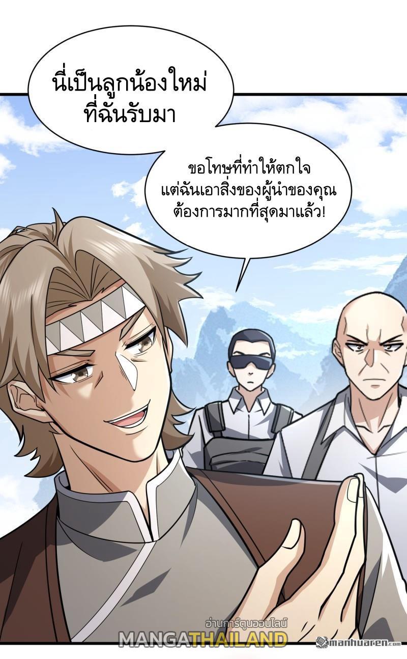 The First Sequence ตอนที่ 377 แปลไทยแปลไทย รูปที่ 42