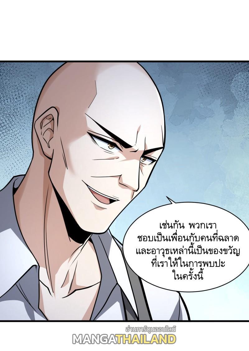 The First Sequence ตอนที่ 377 แปลไทยแปลไทย รูปที่ 47