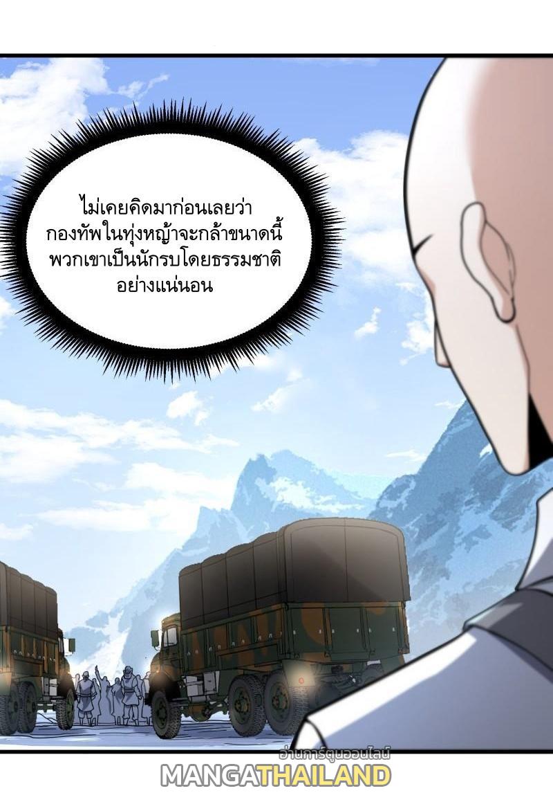 The First Sequence ตอนที่ 377 แปลไทยแปลไทย รูปที่ 53