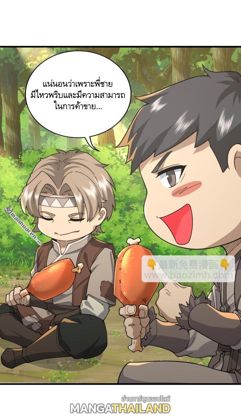 The First Sequence ตอนที่ 377 แปลไทยแปลไทย รูปที่ 8