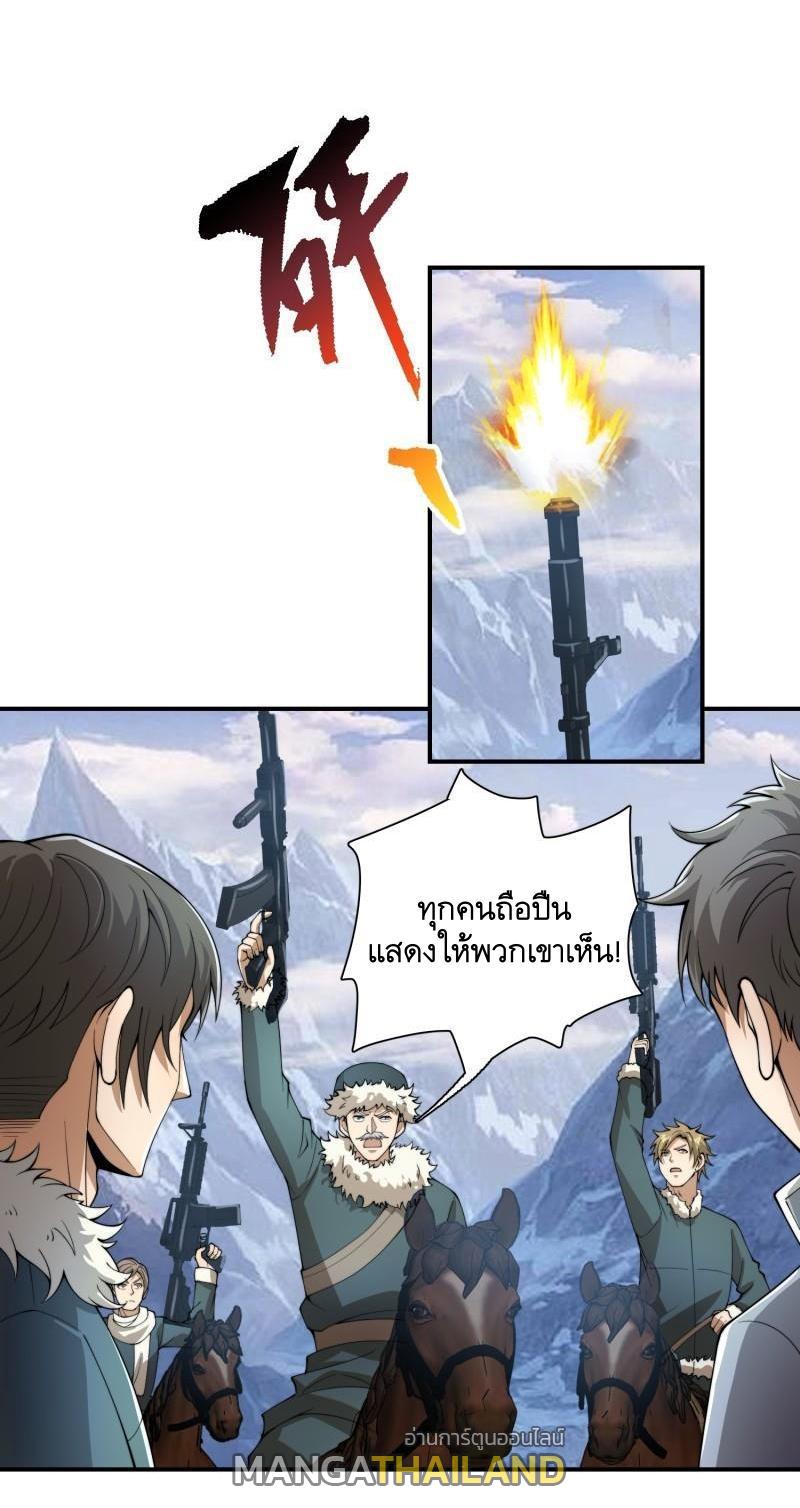 The First Sequence ตอนที่ 378 แปลไทยแปลไทย รูปที่ 11