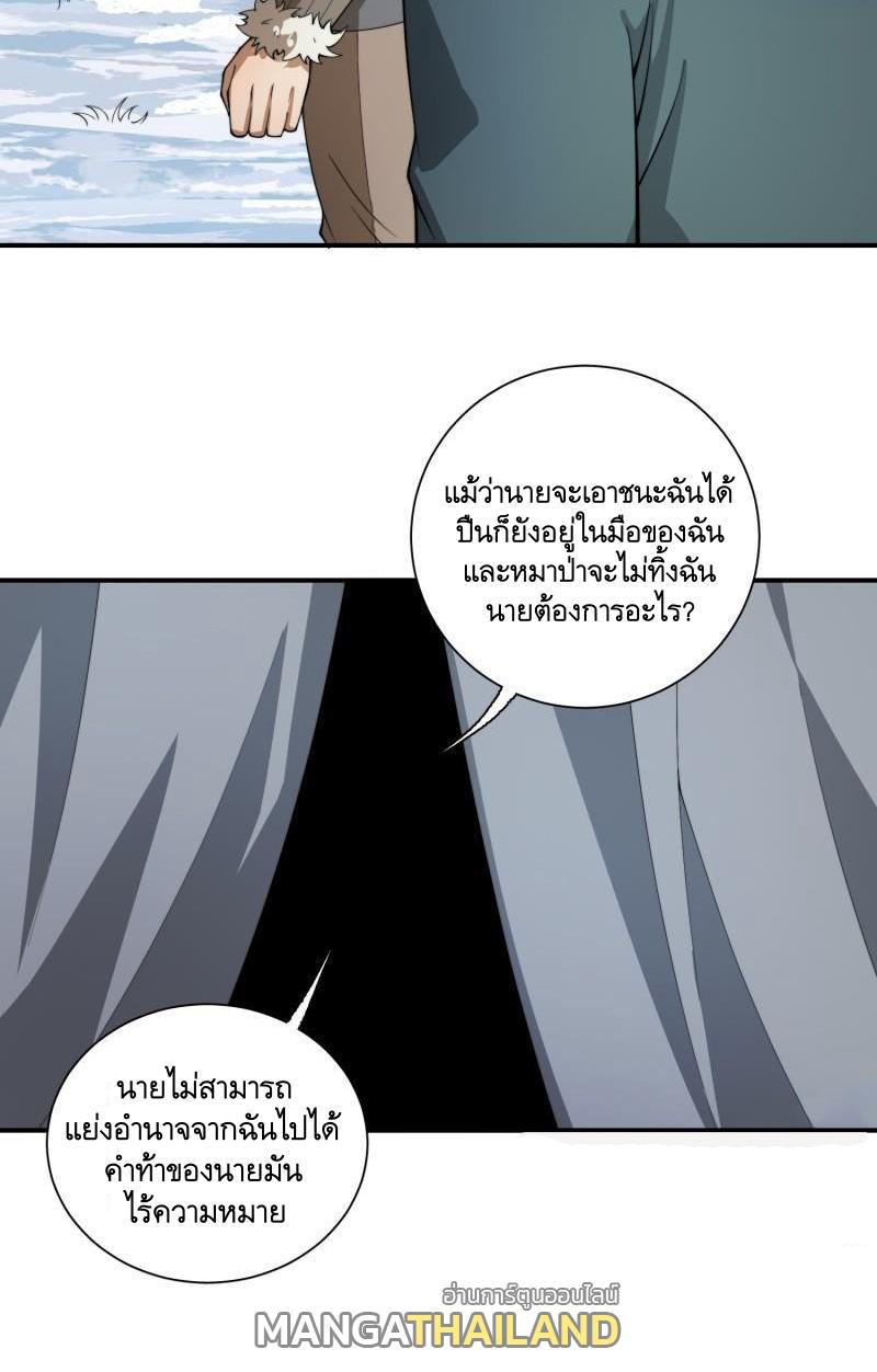 The First Sequence ตอนที่ 378 แปลไทยแปลไทย รูปที่ 15