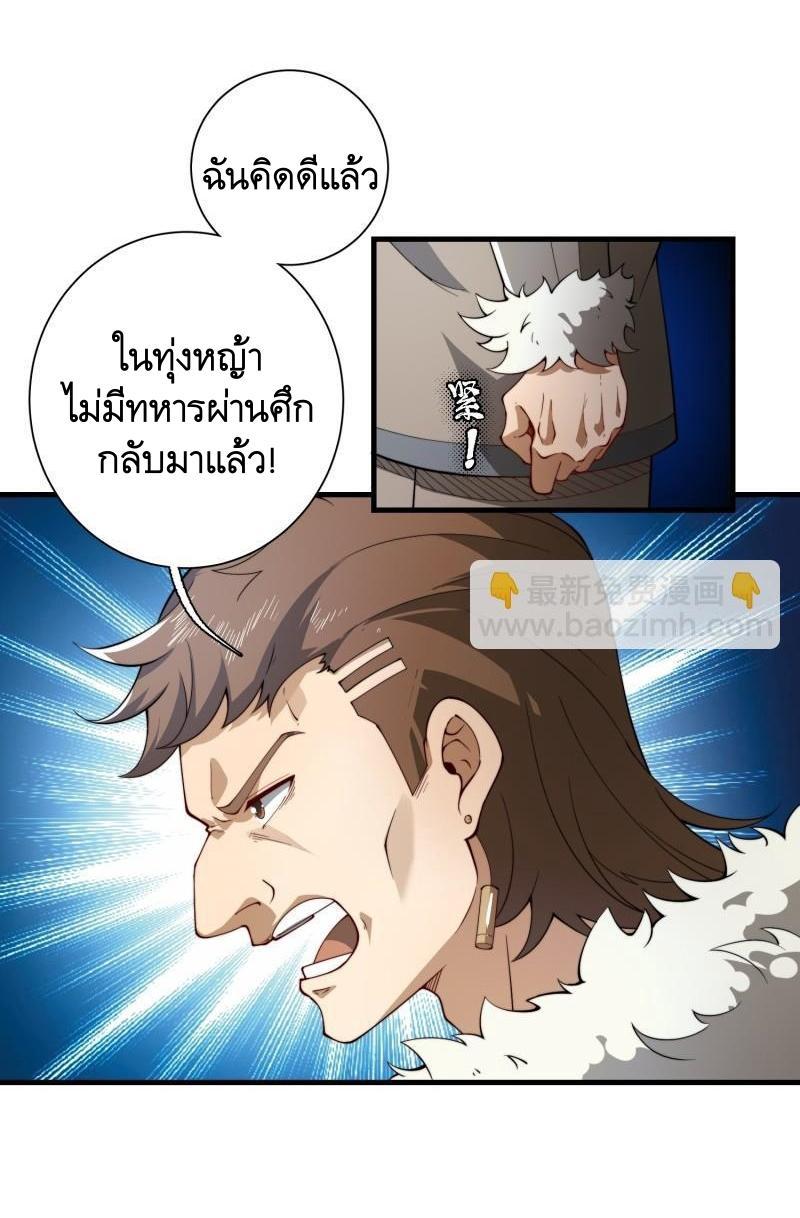 The First Sequence ตอนที่ 378 แปลไทยแปลไทย รูปที่ 25