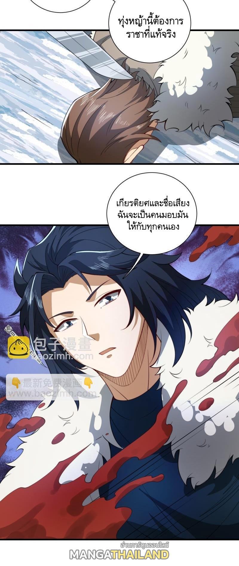 The First Sequence ตอนที่ 378 แปลไทยแปลไทย รูปที่ 42