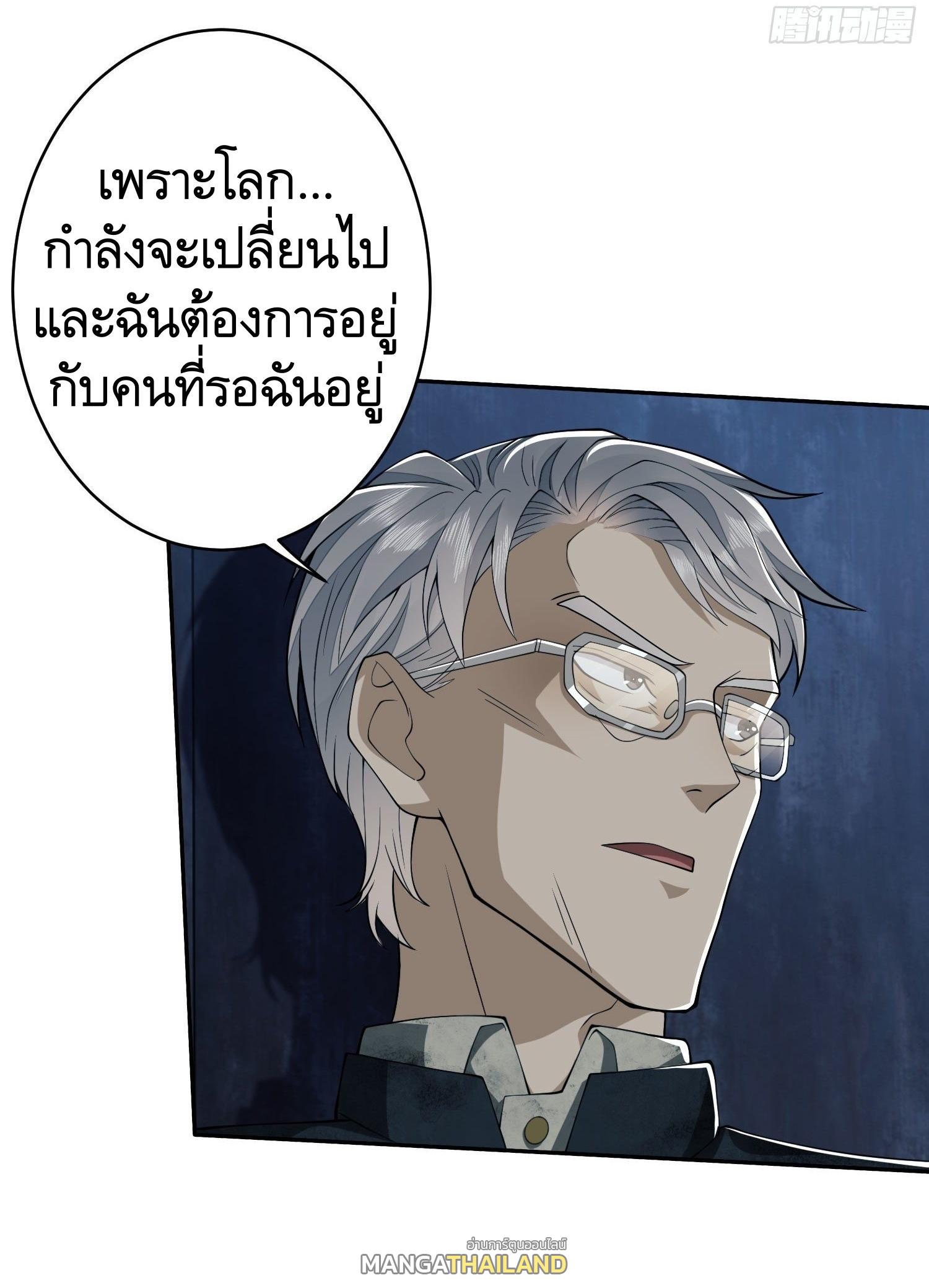 The First Sequence ตอนที่ 38 แปลไทย รูปที่ 25