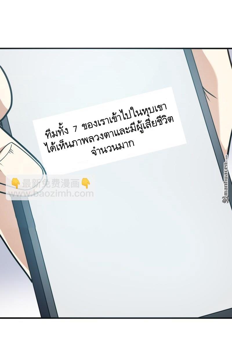 The First Sequence ตอนที่ 380 แปลไทยแปลไทย รูปที่ 12