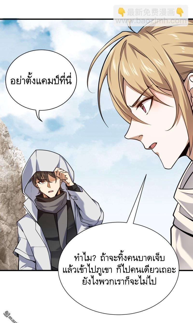 The First Sequence ตอนที่ 380 แปลไทยแปลไทย รูปที่ 15