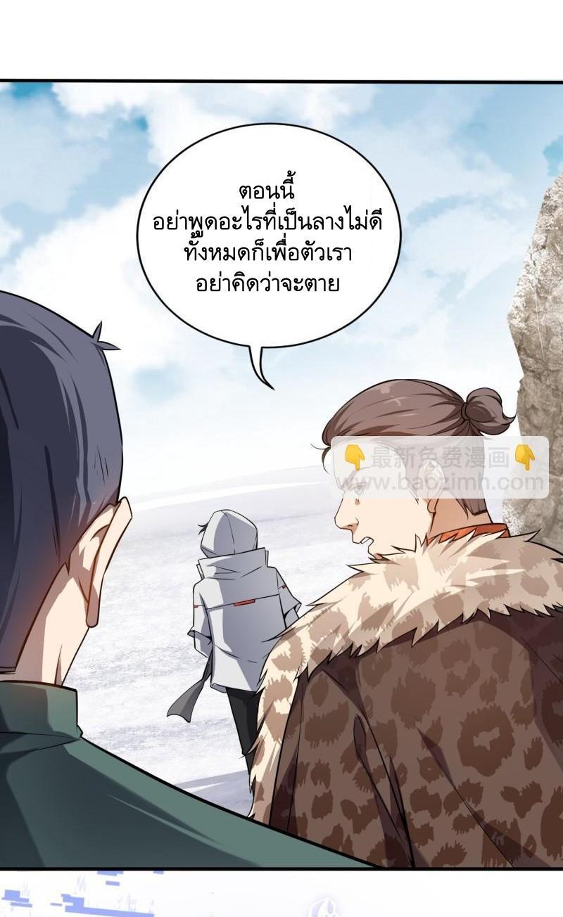 The First Sequence ตอนที่ 380 แปลไทยแปลไทย รูปที่ 19