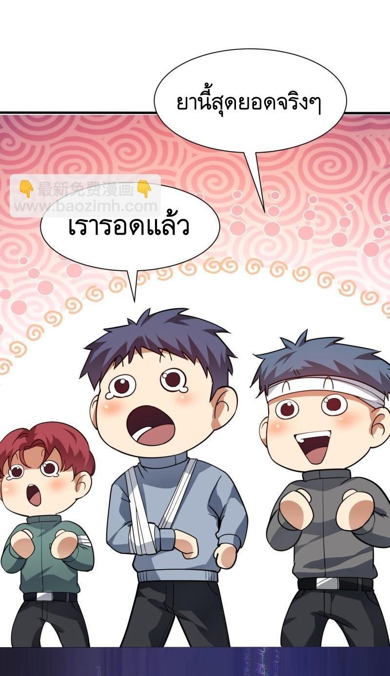 The First Sequence ตอนที่ 380 แปลไทยแปลไทย รูปที่ 27