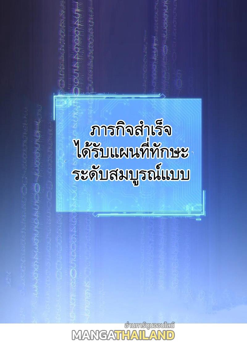 The First Sequence ตอนที่ 380 แปลไทยแปลไทย รูปที่ 28