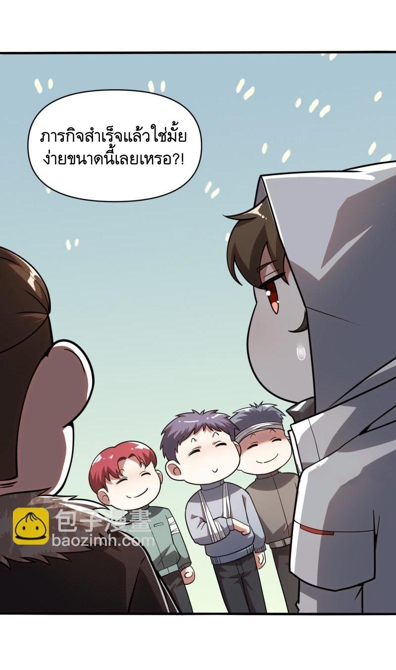 The First Sequence ตอนที่ 380 แปลไทยแปลไทย รูปที่ 29