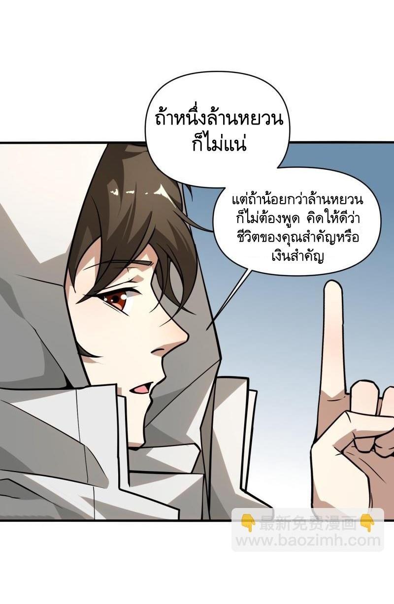 The First Sequence ตอนที่ 380 แปลไทยแปลไทย รูปที่ 36