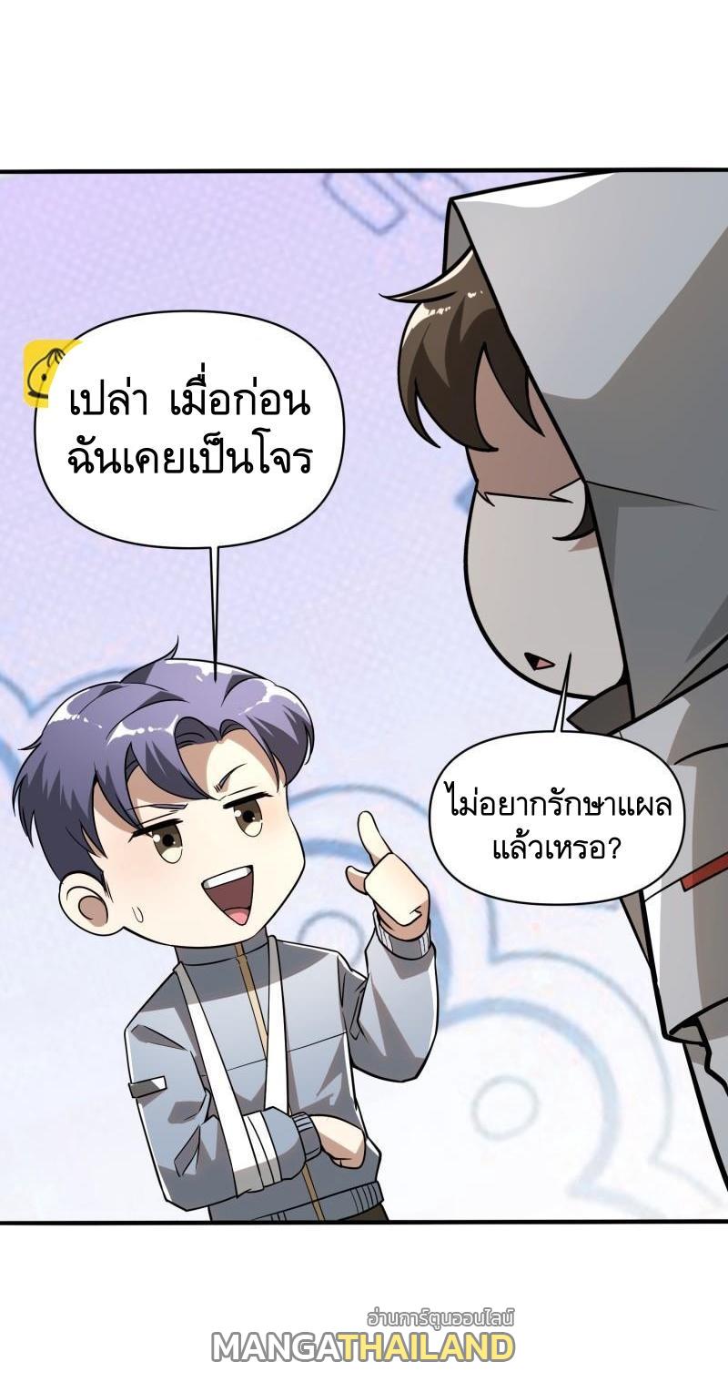 The First Sequence ตอนที่ 380 แปลไทยแปลไทย รูปที่ 38