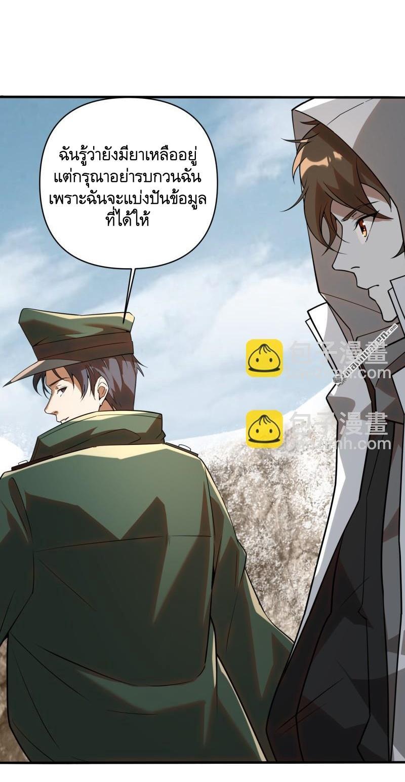 The First Sequence ตอนที่ 380 แปลไทยแปลไทย รูปที่ 47