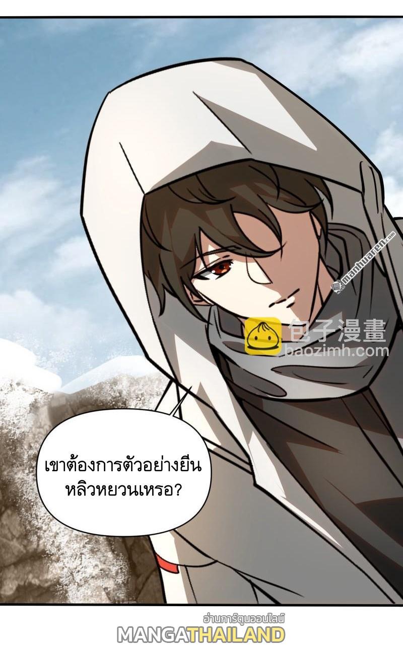 The First Sequence ตอนที่ 380 แปลไทยแปลไทย รูปที่ 56