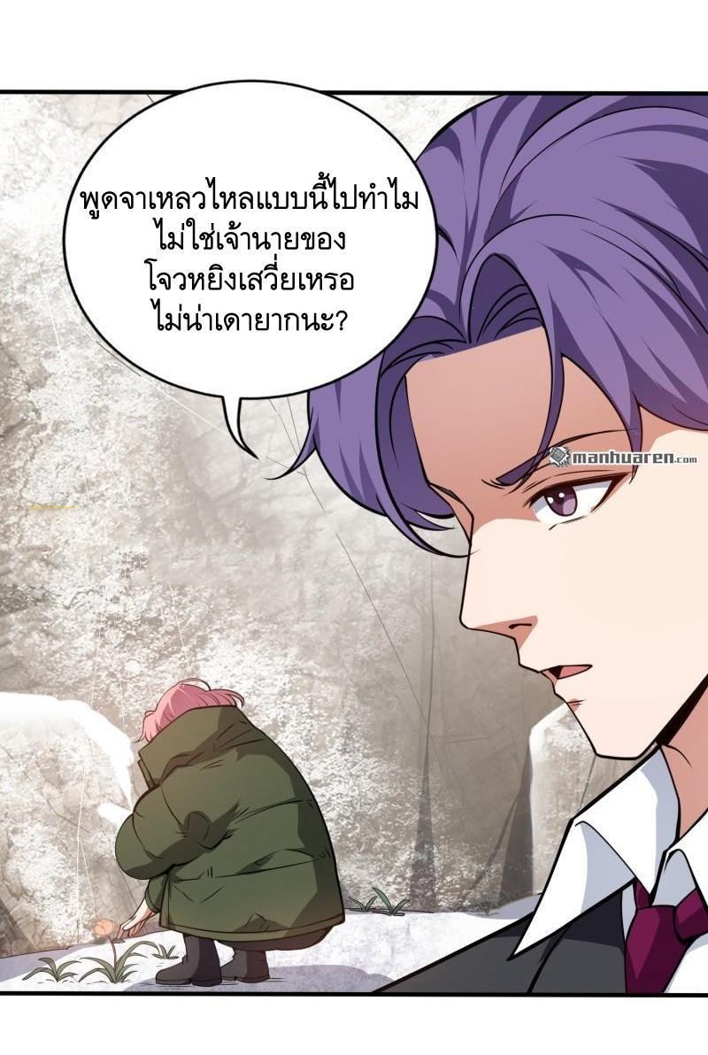 The First Sequence ตอนที่ 380 แปลไทยแปลไทย รูปที่ 6