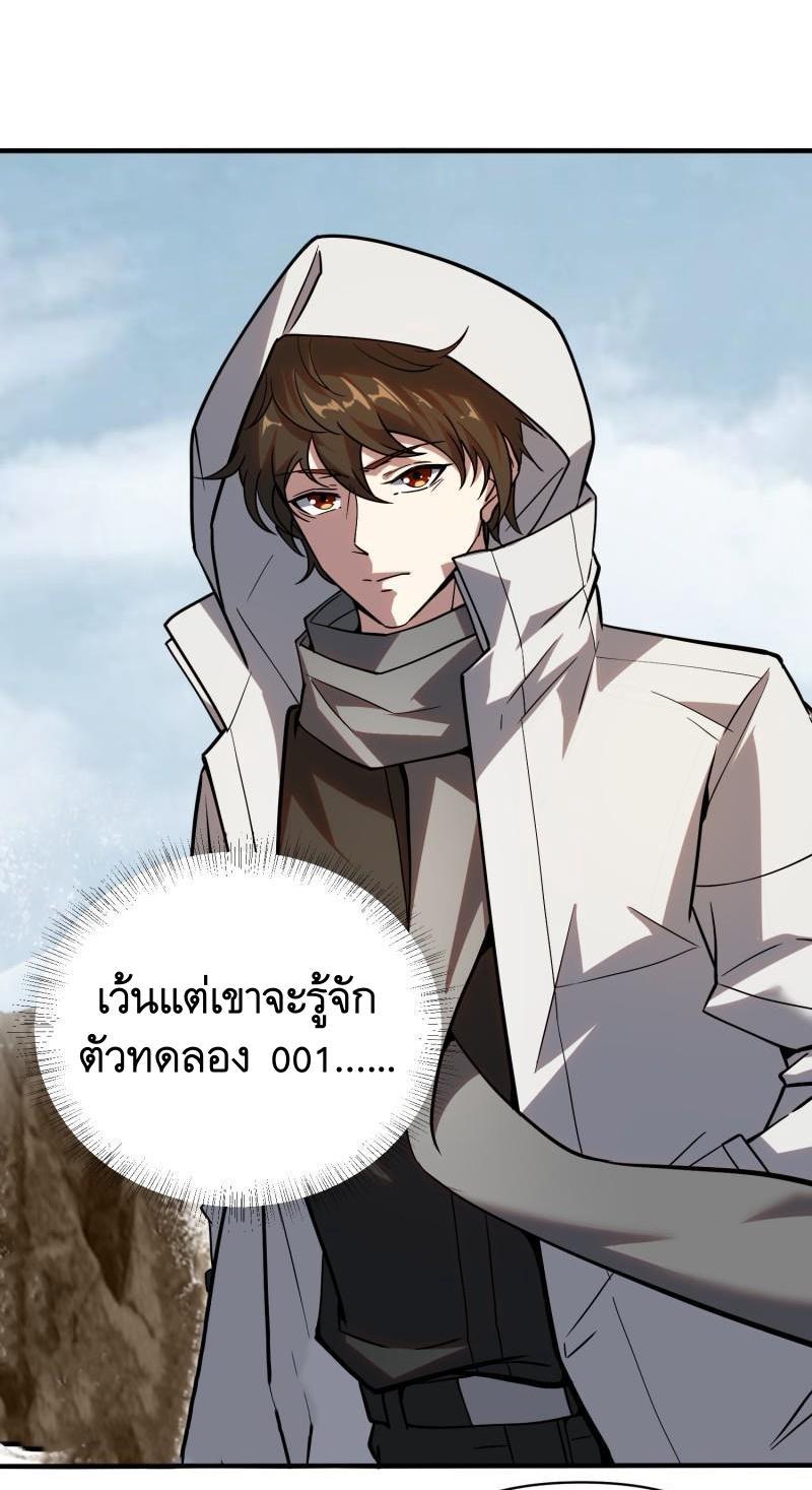 The First Sequence ตอนที่ 380 แปลไทยแปลไทย รูปที่ 60