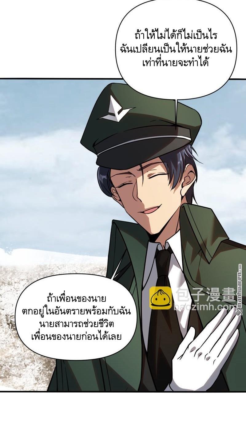 The First Sequence ตอนที่ 380 แปลไทยแปลไทย รูปที่ 61