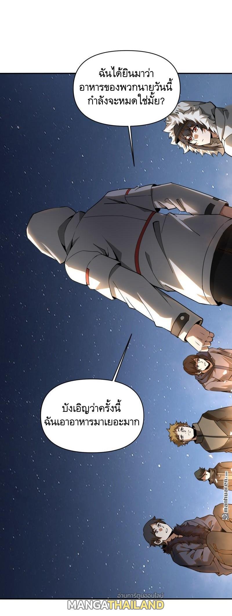 The First Sequence ตอนที่ 381 แปลไทยแปลไทย รูปที่ 26