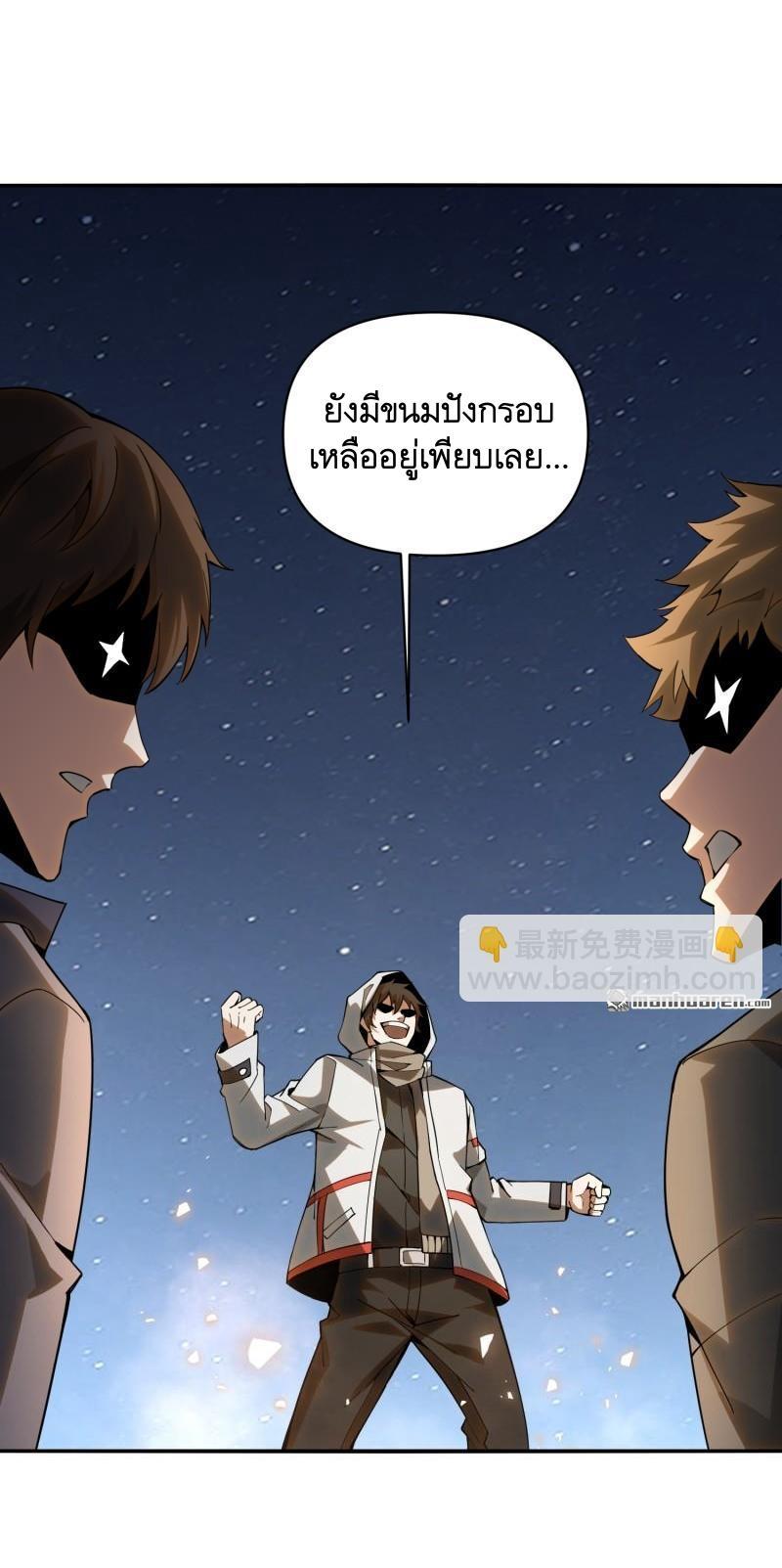 The First Sequence ตอนที่ 381 แปลไทยแปลไทย รูปที่ 27