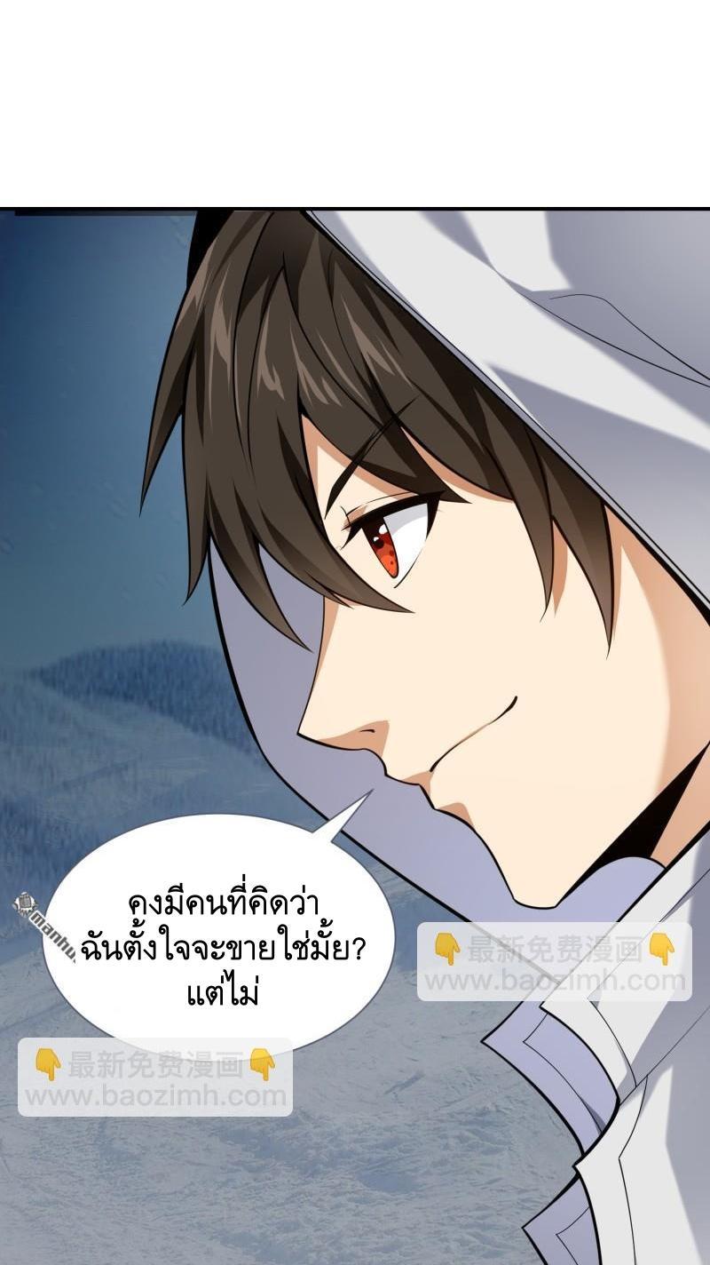 The First Sequence ตอนที่ 381 แปลไทยแปลไทย รูปที่ 28