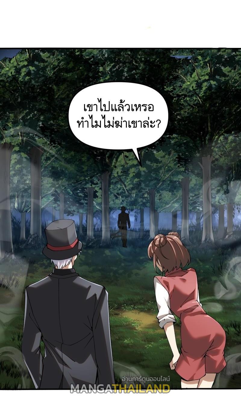 The First Sequence ตอนที่ 382 แปลไทยแปลไทย รูปที่ 10