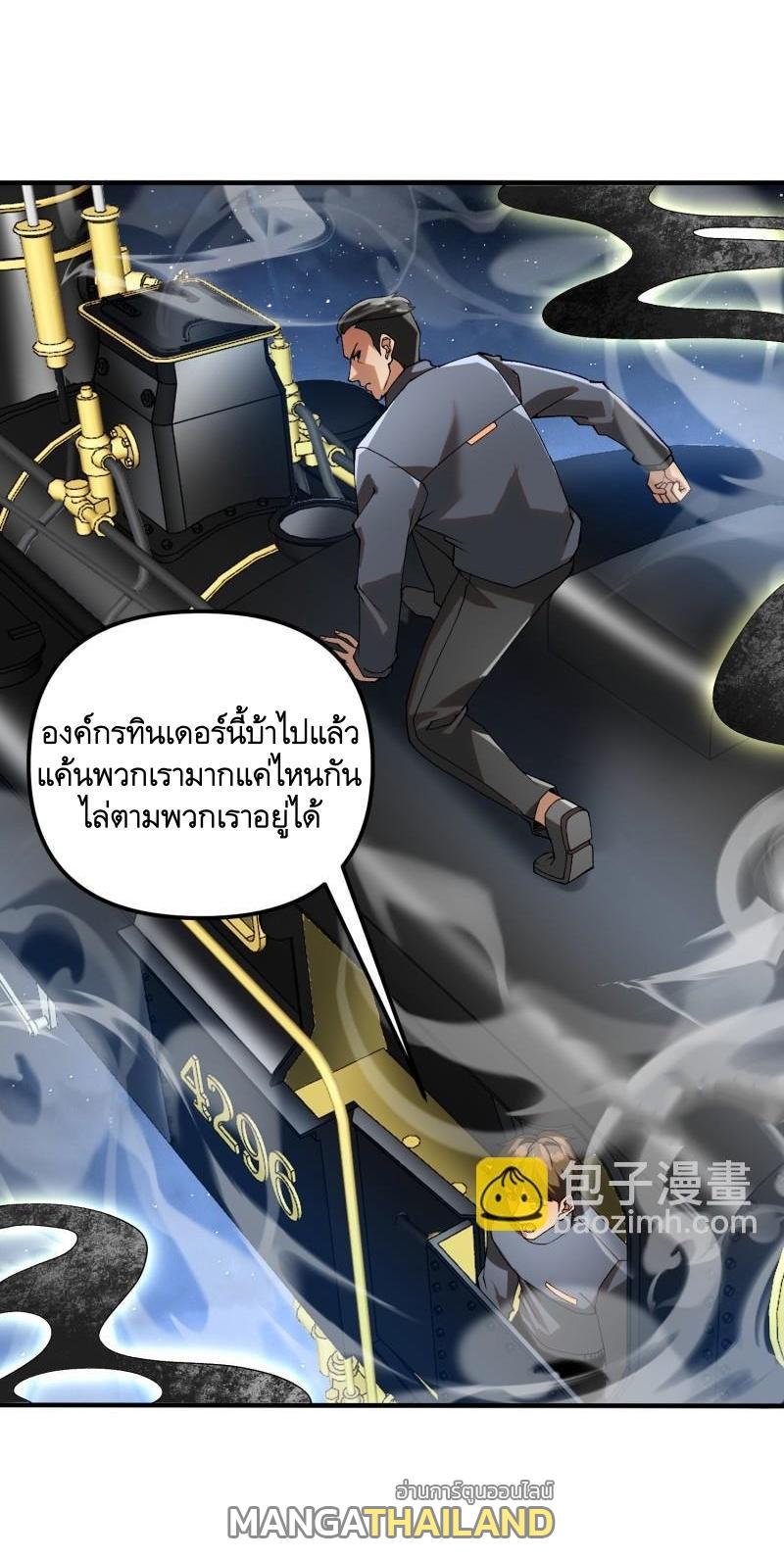 The First Sequence ตอนที่ 382 แปลไทยแปลไทย รูปที่ 15