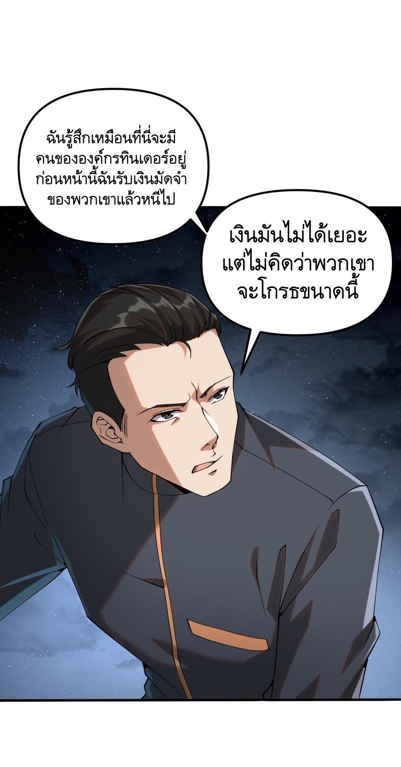 The First Sequence ตอนที่ 382 แปลไทยแปลไทย รูปที่ 16