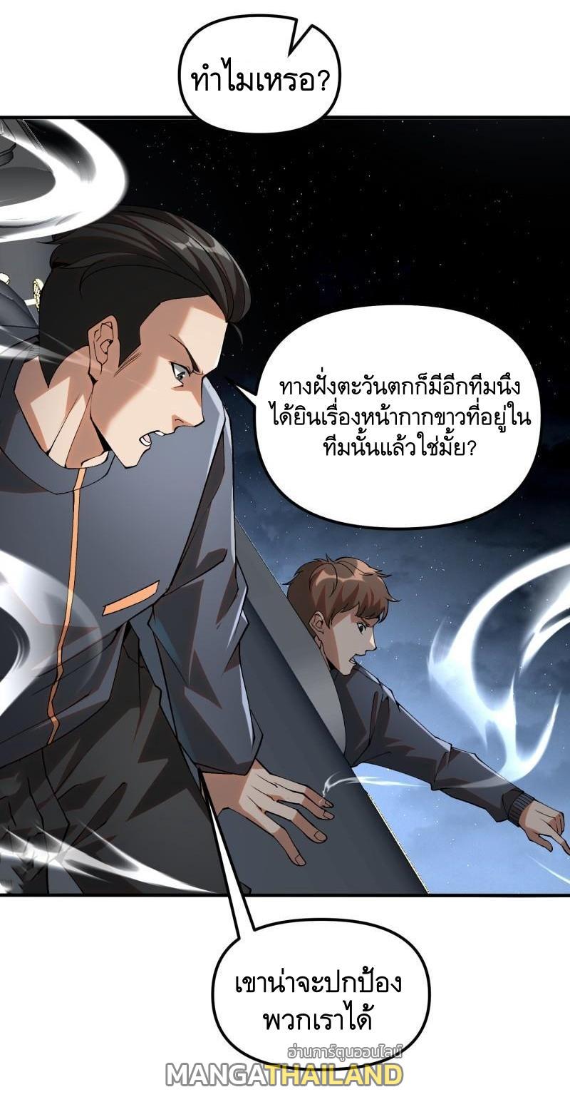 The First Sequence ตอนที่ 382 แปลไทยแปลไทย รูปที่ 18