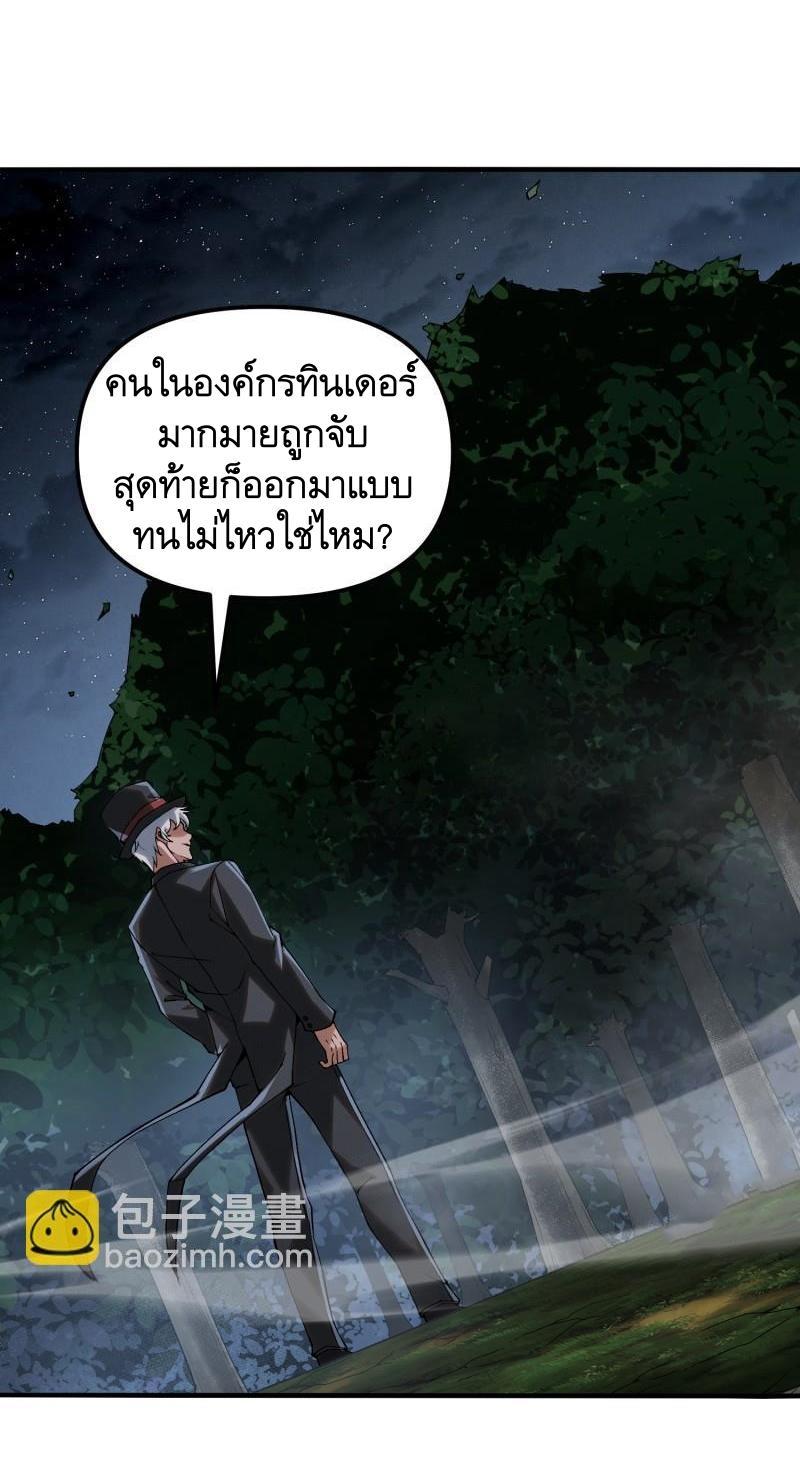 The First Sequence ตอนที่ 382 แปลไทยแปลไทย รูปที่ 2