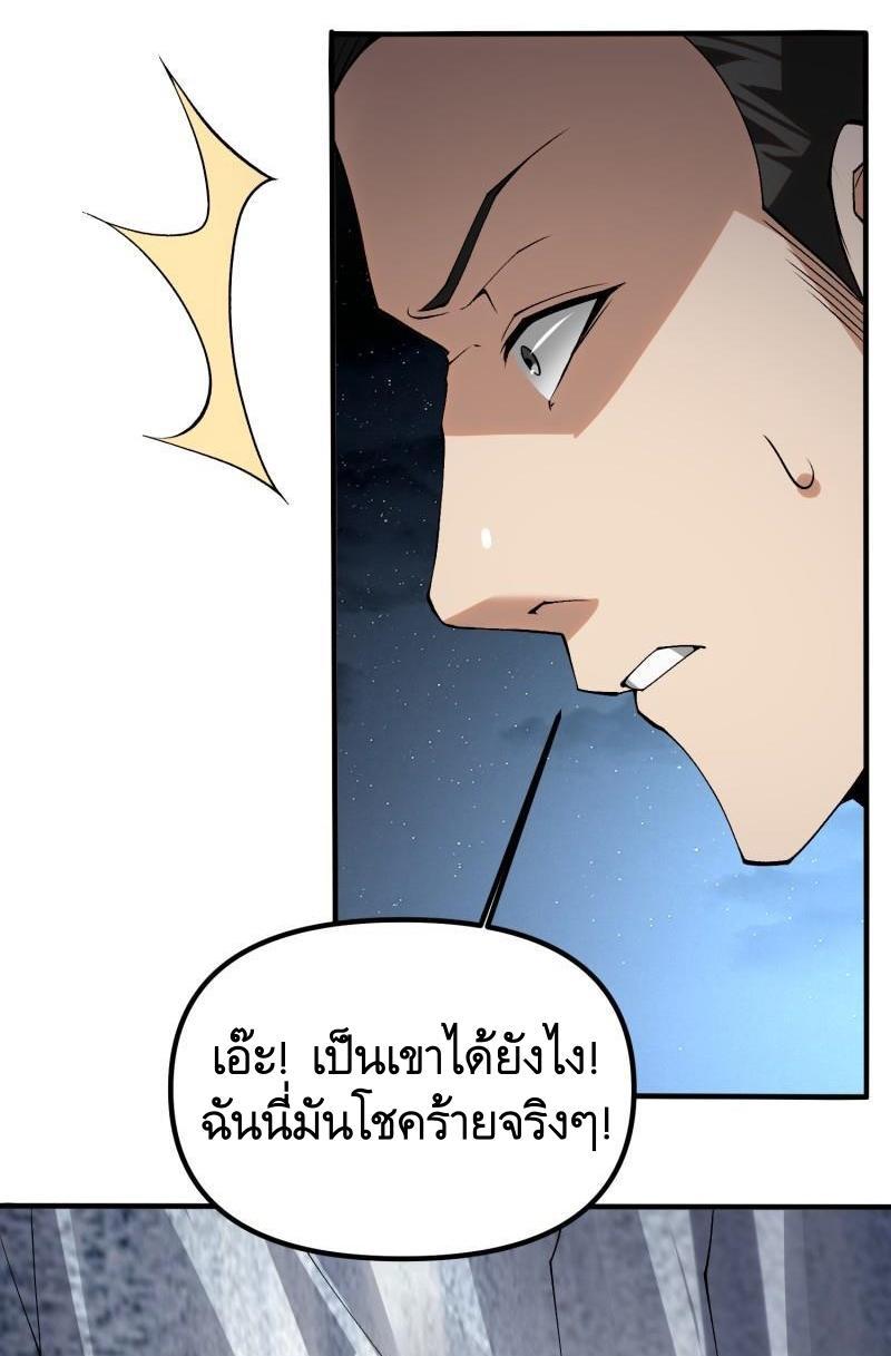 The First Sequence ตอนที่ 382 แปลไทยแปลไทย รูปที่ 25