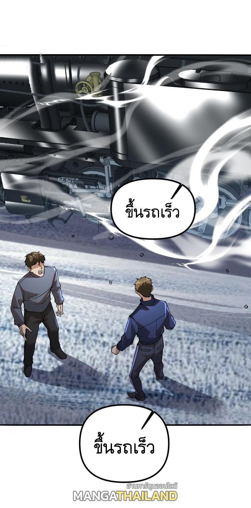 The First Sequence ตอนที่ 382 แปลไทยแปลไทย รูปที่ 27