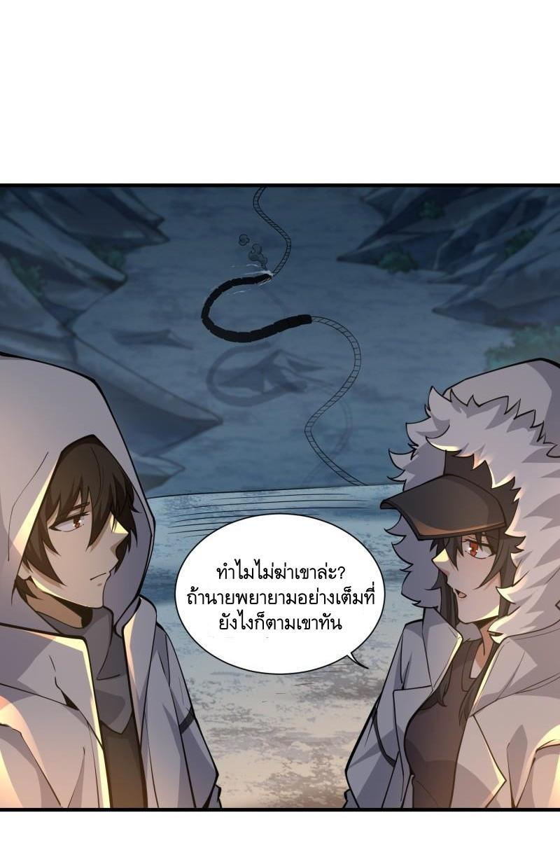 The First Sequence ตอนที่ 382 แปลไทยแปลไทย รูปที่ 29