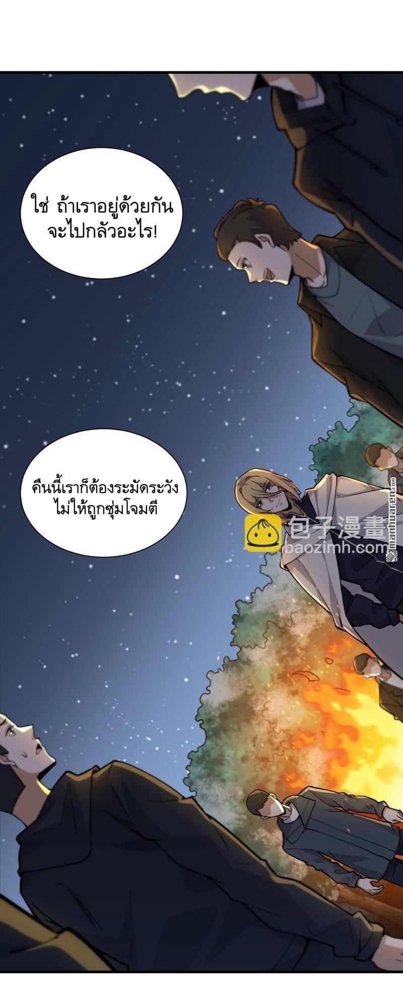 The First Sequence ตอนที่ 382 แปลไทยแปลไทย รูปที่ 32