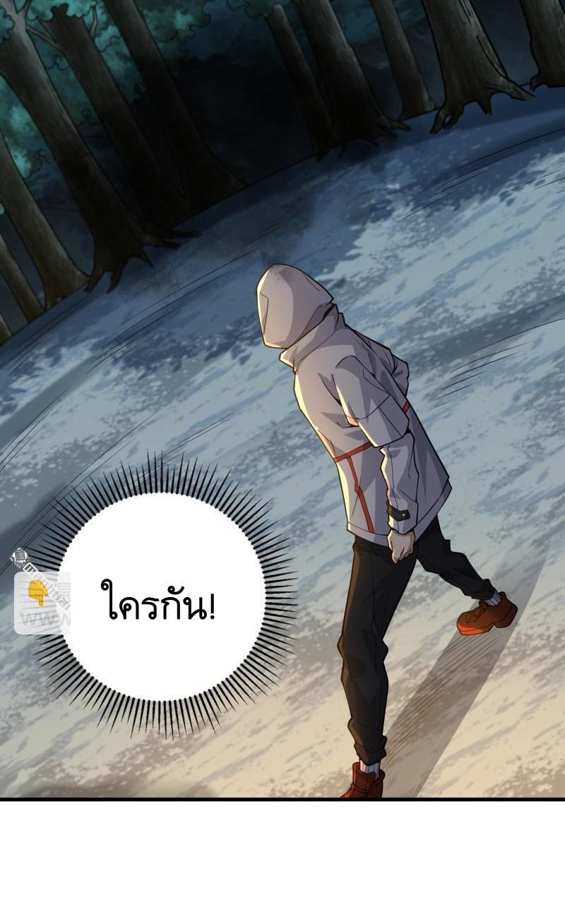 The First Sequence ตอนที่ 382 แปลไทยแปลไทย รูปที่ 34