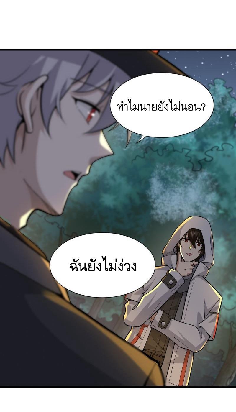 The First Sequence ตอนที่ 382 แปลไทยแปลไทย รูปที่ 37