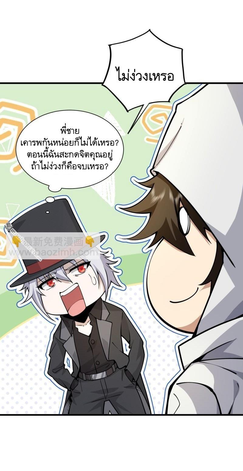 The First Sequence ตอนที่ 382 แปลไทยแปลไทย รูปที่ 38