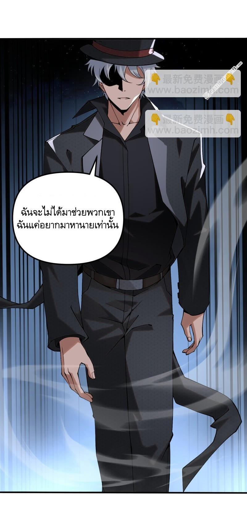 The First Sequence ตอนที่ 382 แปลไทยแปลไทย รูปที่ 4