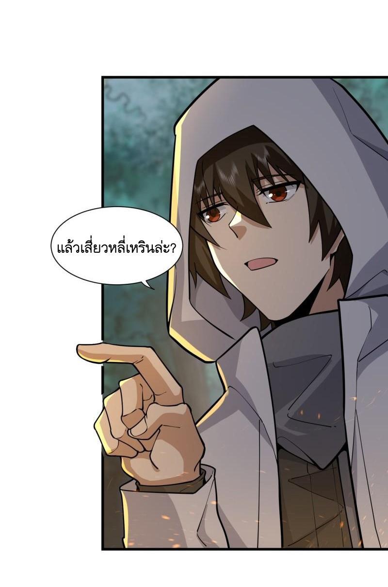 The First Sequence ตอนที่ 382 แปลไทยแปลไทย รูปที่ 40