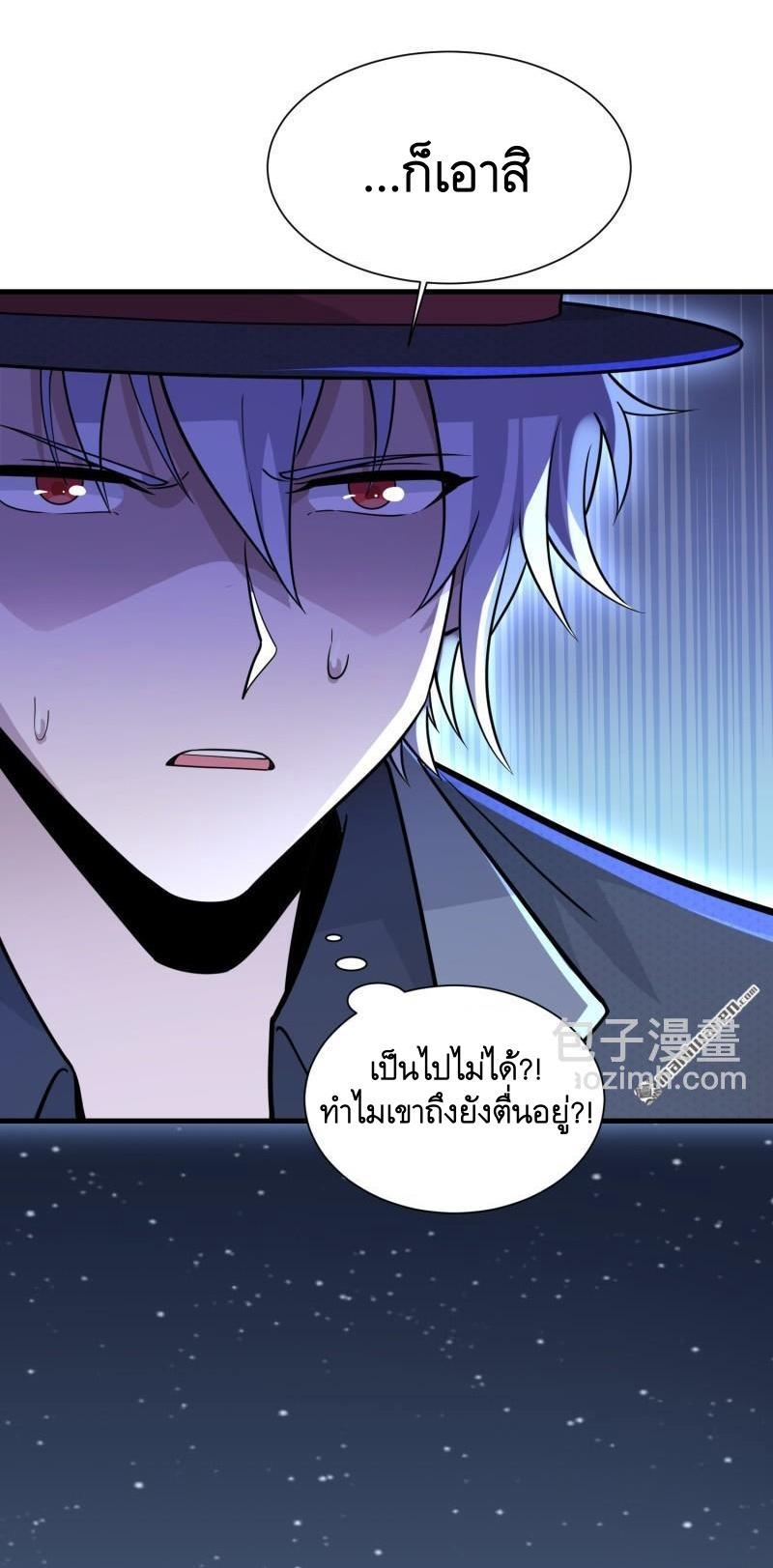 The First Sequence ตอนที่ 382 แปลไทยแปลไทย รูปที่ 58