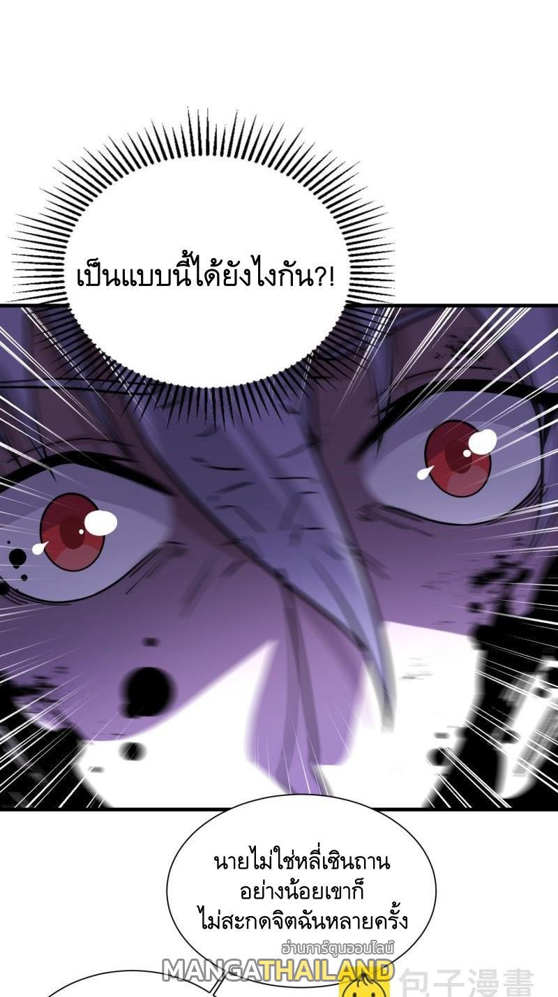 The First Sequence ตอนที่ 382 แปลไทยแปลไทย รูปที่ 63