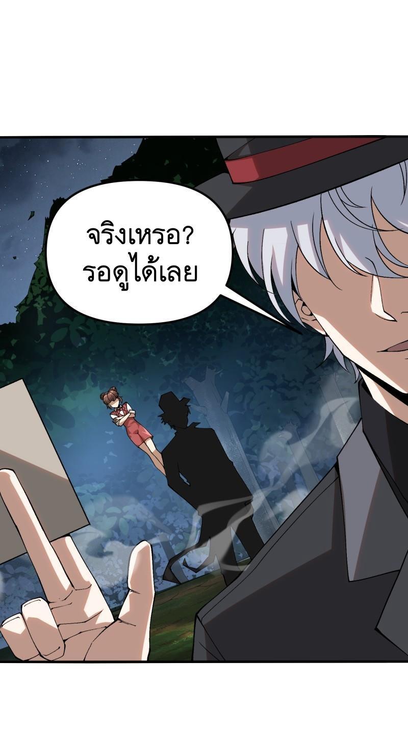 The First Sequence ตอนที่ 382 แปลไทยแปลไทย รูปที่ 9