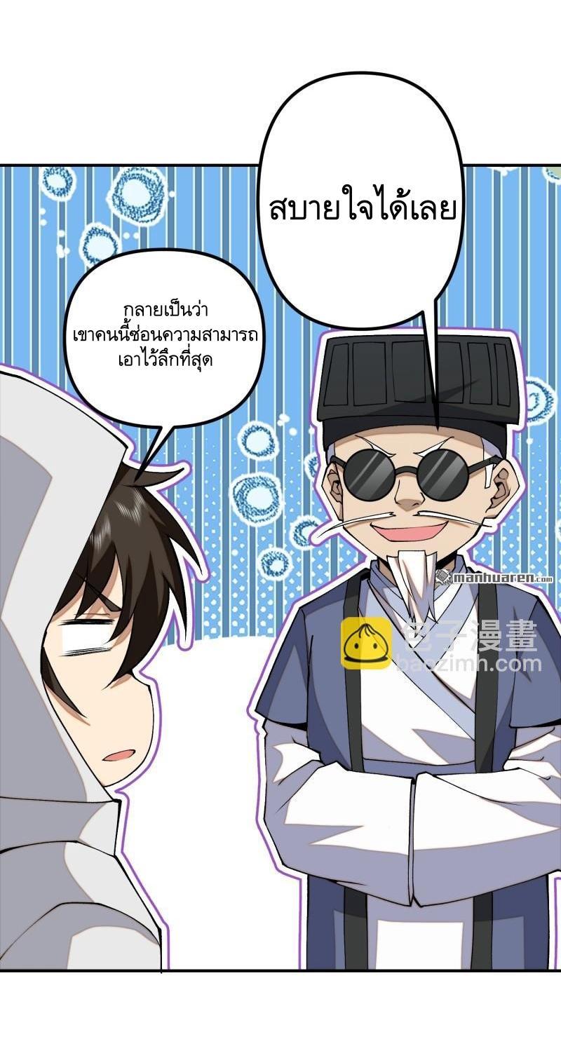 The First Sequence ตอนที่ 384 แปลไทยแปลไทย รูปที่ 13