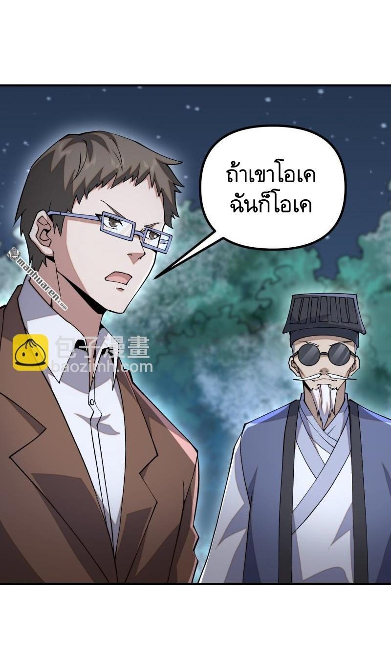 The First Sequence ตอนที่ 384 แปลไทยแปลไทย รูปที่ 14