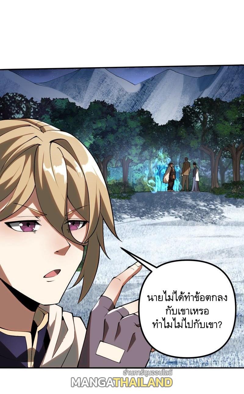 The First Sequence ตอนที่ 384 แปลไทยแปลไทย รูปที่ 18