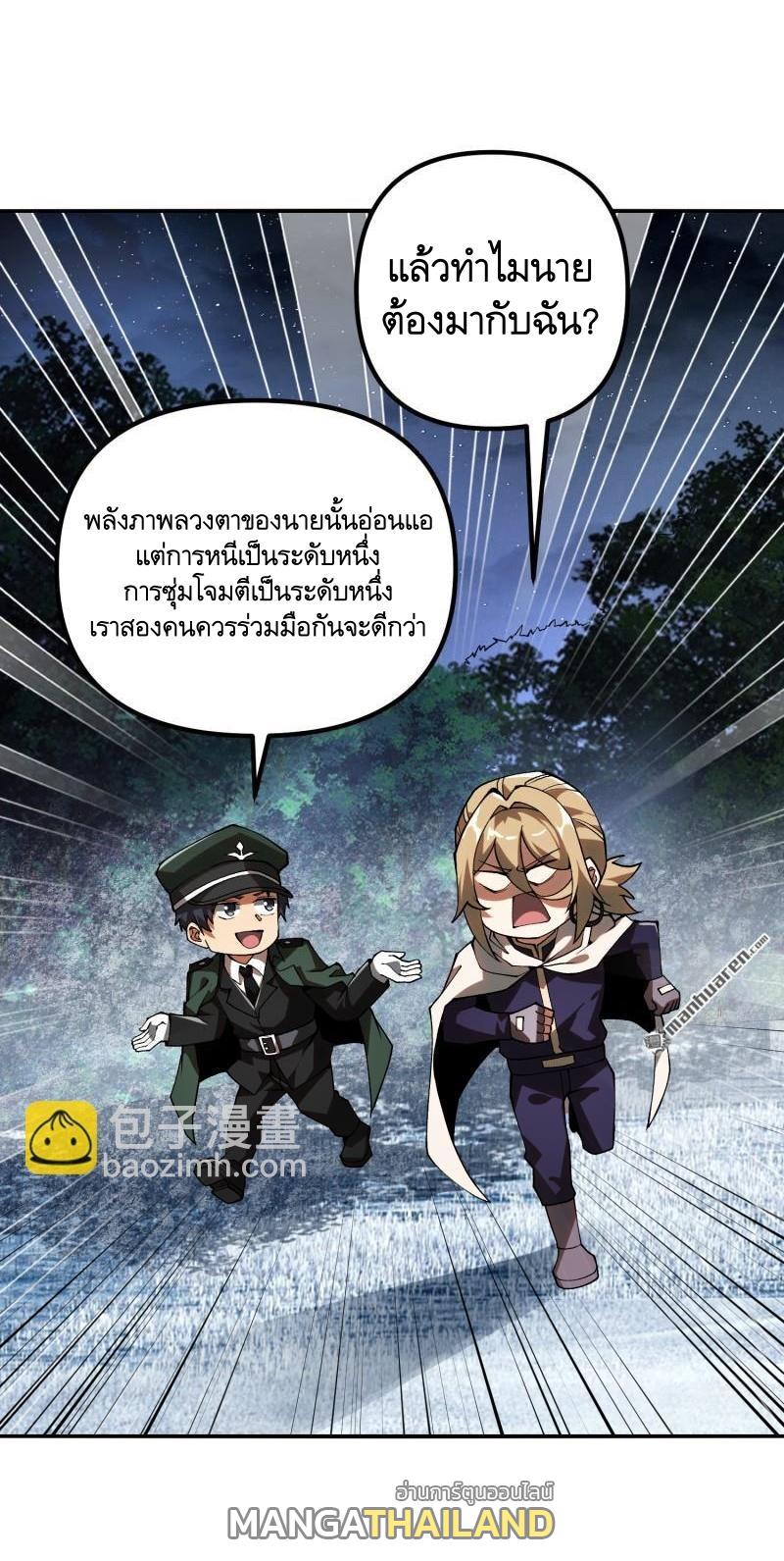 The First Sequence ตอนที่ 384 แปลไทยแปลไทย รูปที่ 20